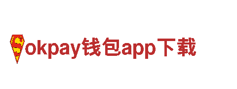 okpay钱包app下载-专业钢铁制造服务